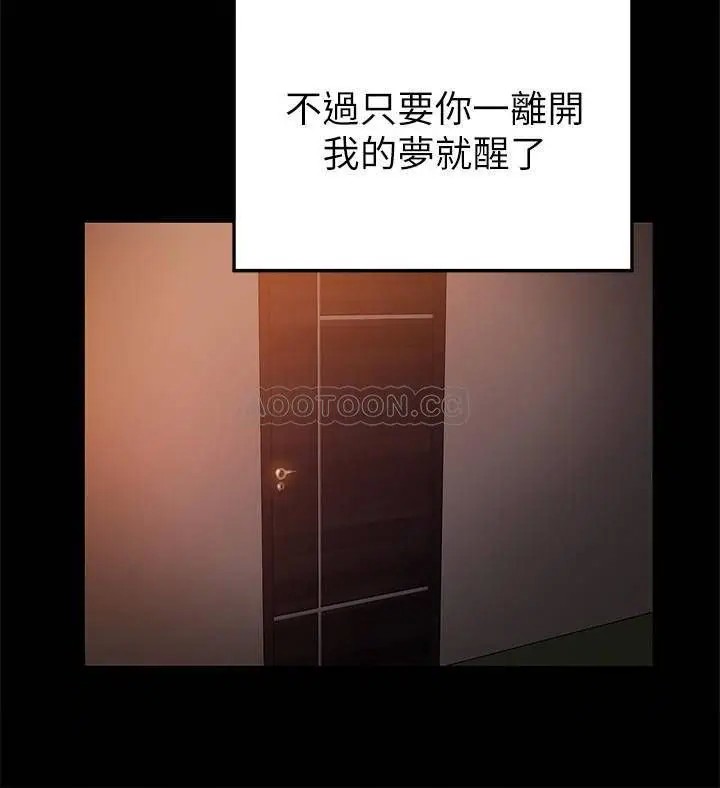 弱点[顶通]韩漫全集-第77话 觊觎世琳的男人们无删减无遮挡章节图片 