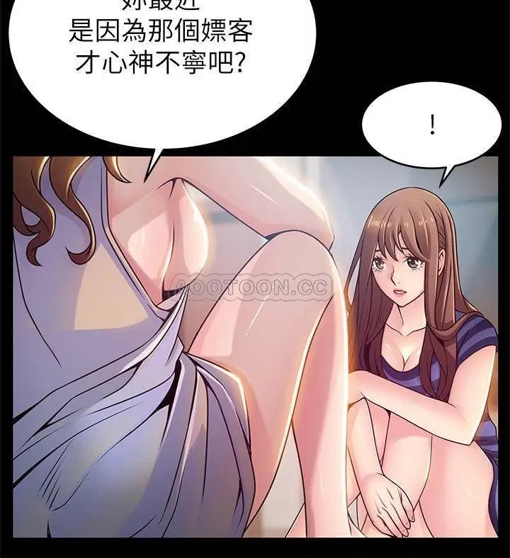 弱点[顶通]韩漫全集-第78话 诗恩又被背叛了无删减无遮挡章节图片 