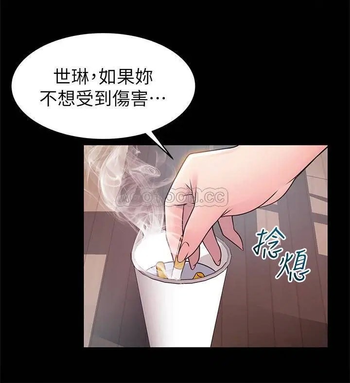 弱点[顶通]韩漫全集-第78话 诗恩又被背叛了无删减无遮挡章节图片 