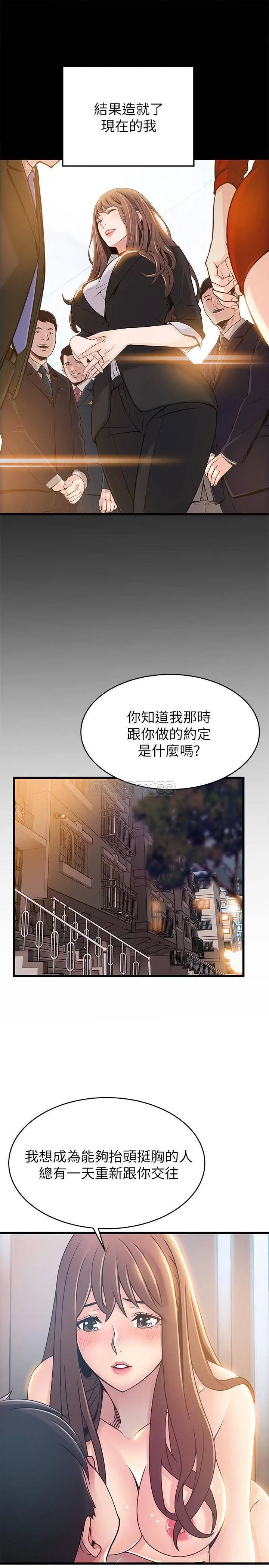弱点[顶通]韩漫全集-第78话 诗恩又被背叛了无删减无遮挡章节图片 