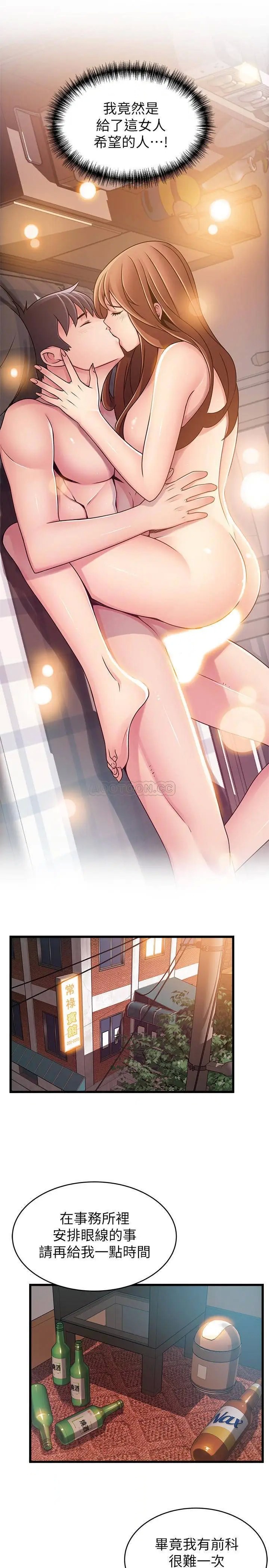 弱点[顶通]韩漫全集-第78话 诗恩又被背叛了无删减无遮挡章节图片 
