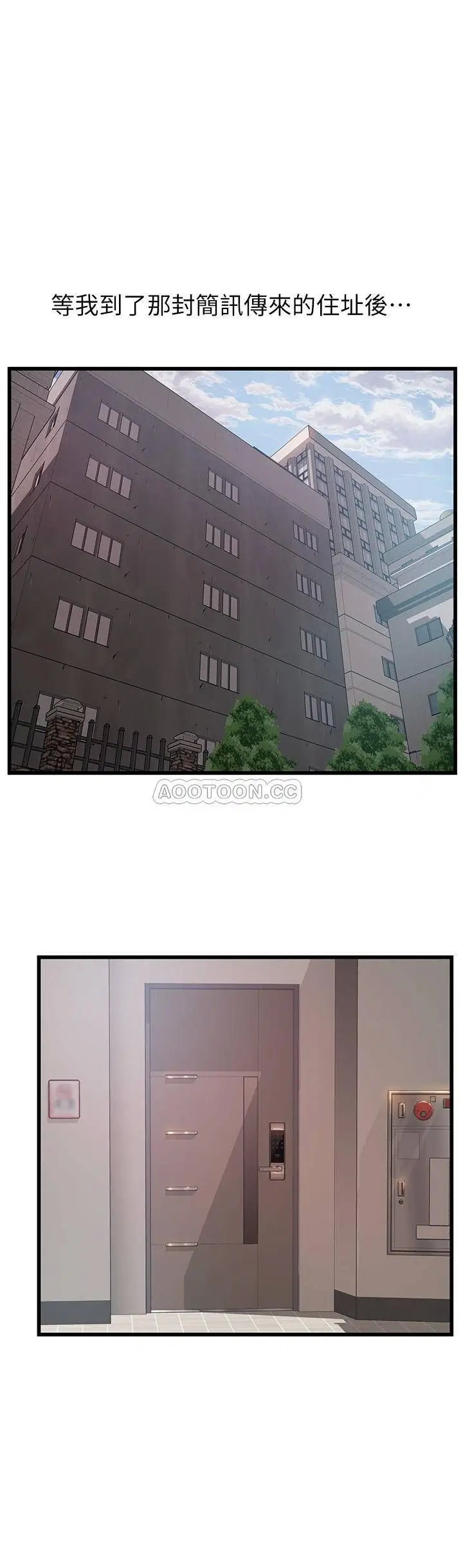 弱点[顶通]韩漫全集-第80话 金东振，满足我吧!无删减无遮挡章节图片 