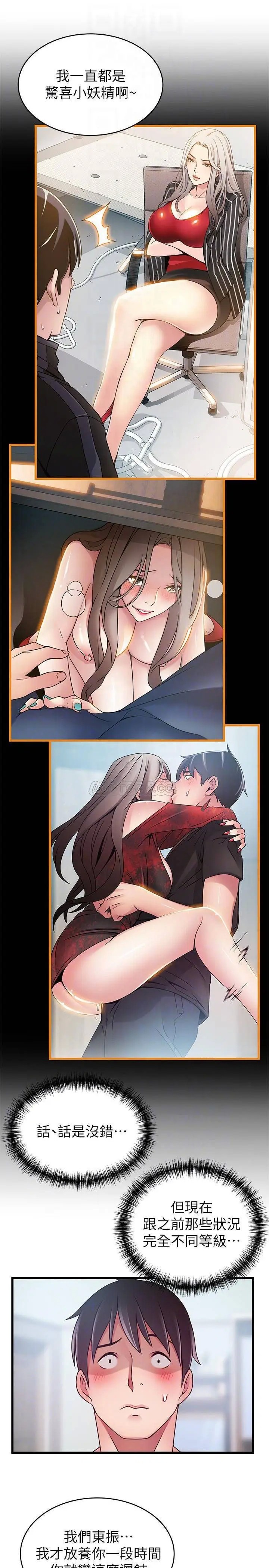 弱点[顶通]韩漫全集-第80话 金东振，满足我吧!无删减无遮挡章节图片 