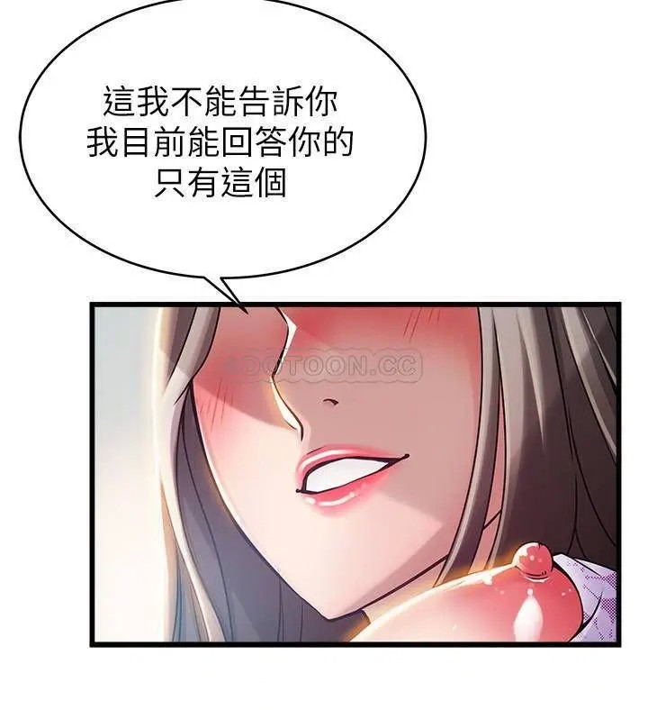 弱点[顶通]韩漫全集-第80话 金东振，满足我吧!无删减无遮挡章节图片 