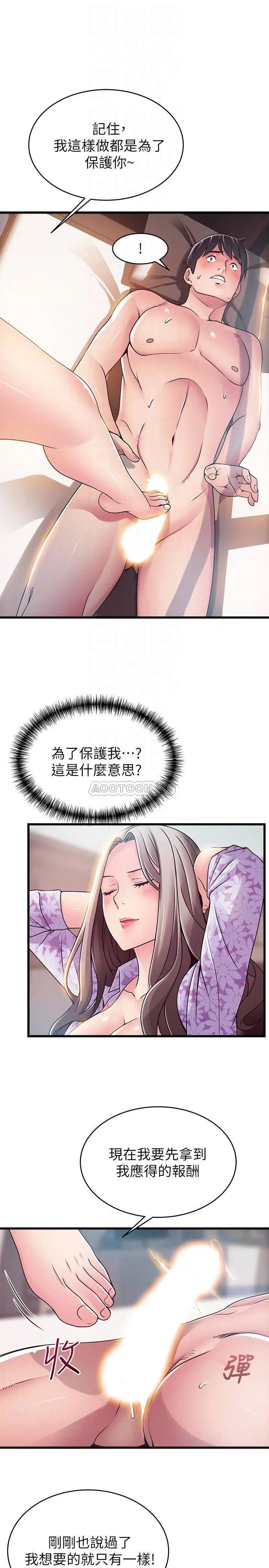 弱点[顶通]韩漫全集-第80话 金东振，满足我吧!无删减无遮挡章节图片 