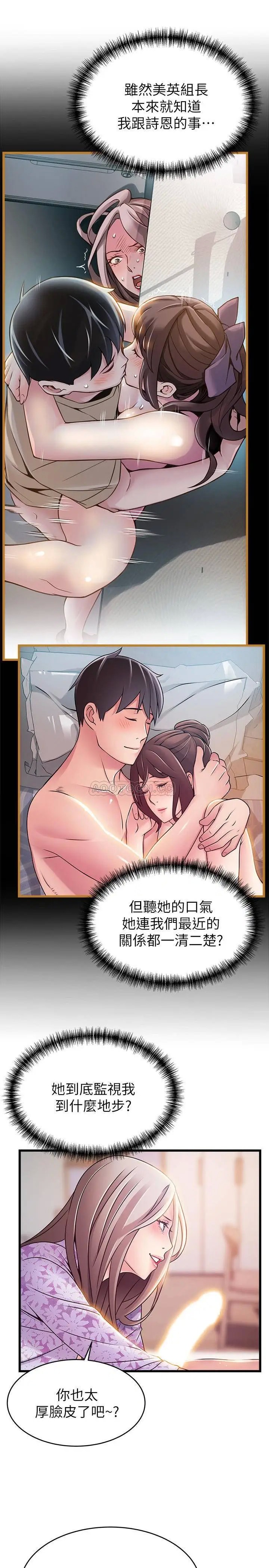 弱点[顶通]韩漫全集-第80话 金东振，满足我吧!无删减无遮挡章节图片 