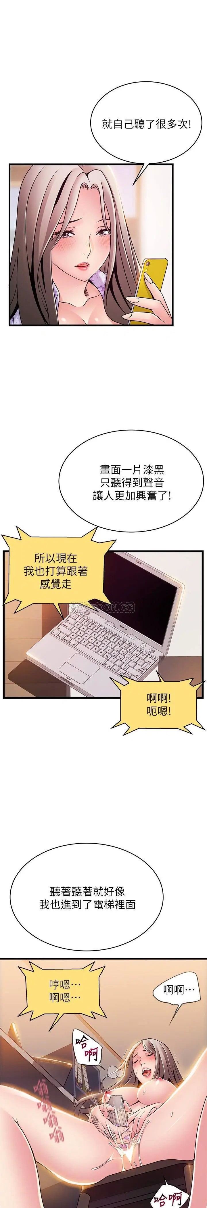 弱点[顶通]韩漫全集-第80话 金东振，满足我吧!无删减无遮挡章节图片 