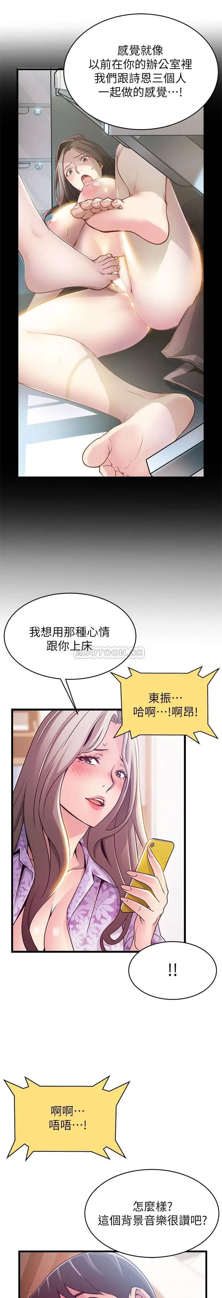 弱点[顶通]韩漫全集-第80话 金东振，满足我吧!无删减无遮挡章节图片 