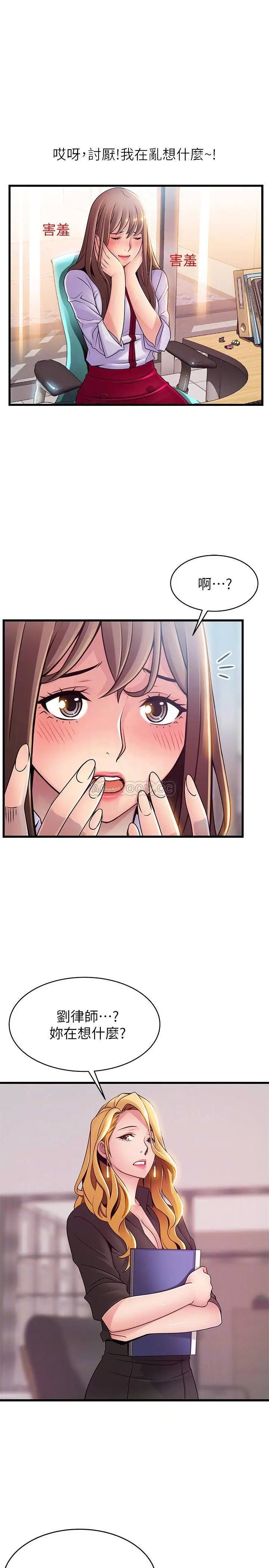 弱点[顶通]韩漫全集-第81话 美英组长没有止境的性慾无删减无遮挡章节图片 