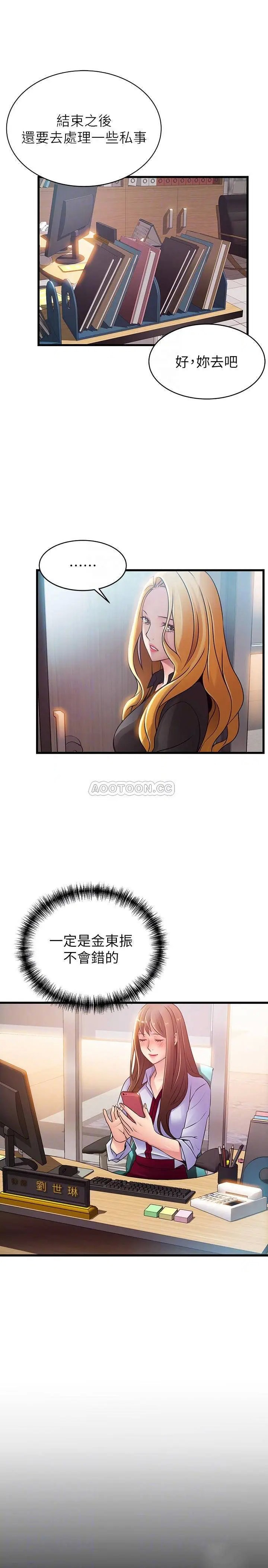 弱点[顶通]韩漫全集-第81话 美英组长没有止境的性慾无删减无遮挡章节图片 