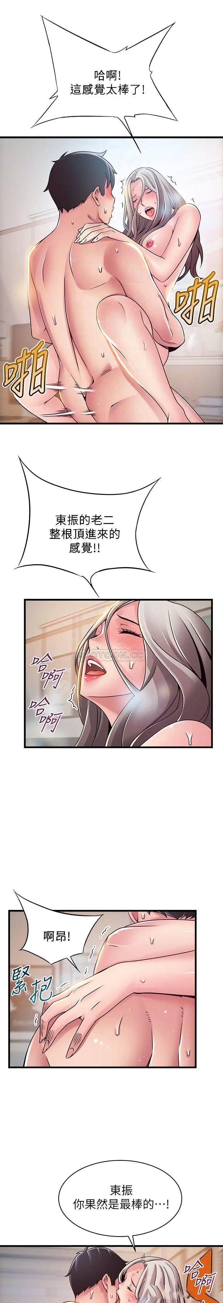 弱点[顶通]韩漫全集-第81话 美英组长没有止境的性慾无删减无遮挡章节图片 