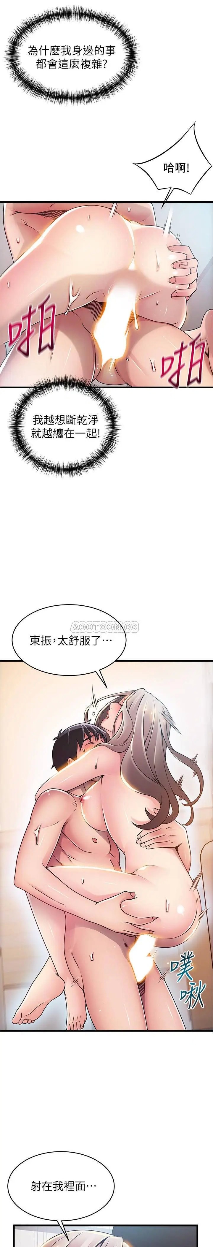 弱点[顶通]韩漫全集-第81话 美英组长没有止境的性慾无删减无遮挡章节图片 