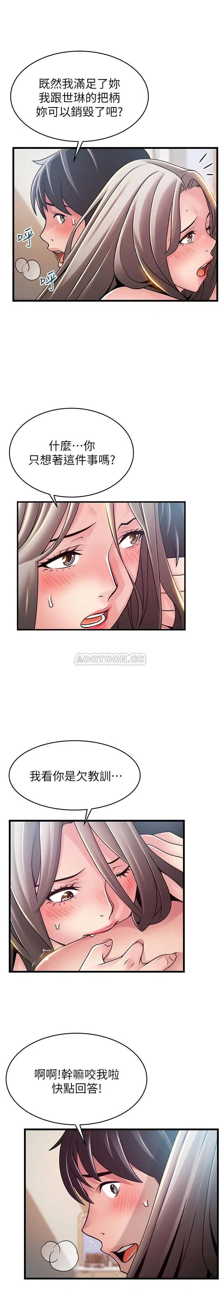 弱点[顶通]韩漫全集-第81话 美英组长没有止境的性慾无删减无遮挡章节图片 