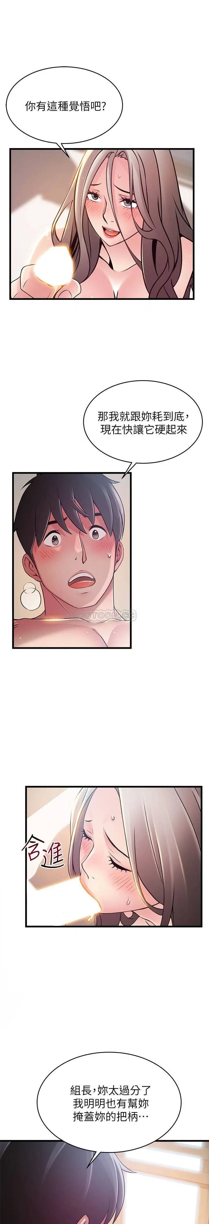 弱点[顶通]韩漫全集-第81话 美英组长没有止境的性慾无删减无遮挡章节图片 