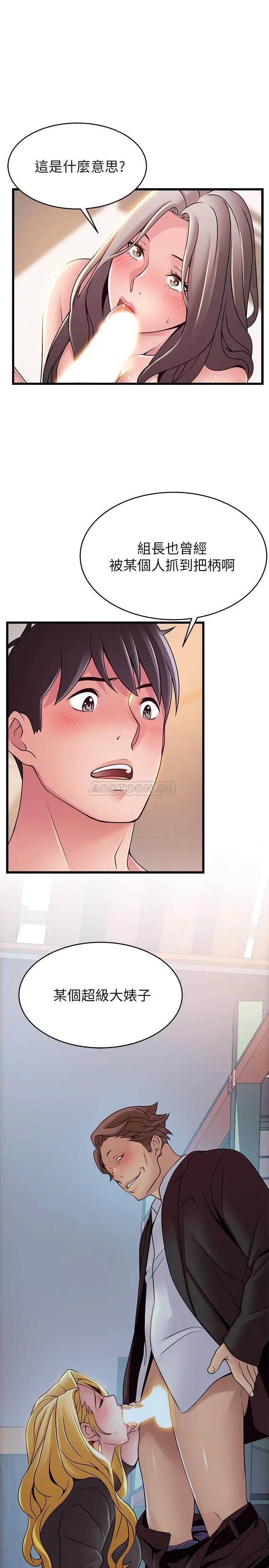 弱点[顶通]韩漫全集-第81话 美英组长没有止境的性慾无删减无遮挡章节图片 
