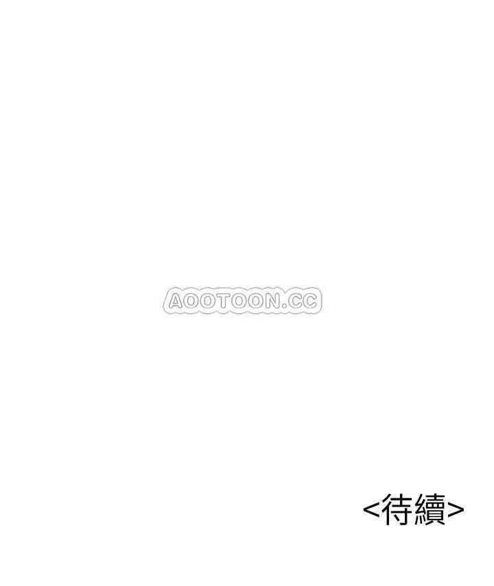 弱点[顶通]韩漫全集-第81话 美英组长没有止境的性慾无删减无遮挡章节图片 