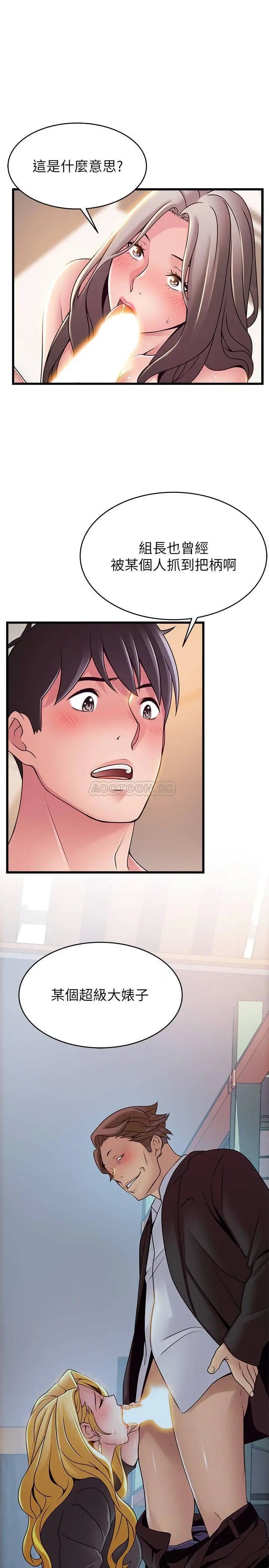 弱点[顶通]韩漫全集-第82话 徐薇茱的愚蠢计画无删减无遮挡章节图片 