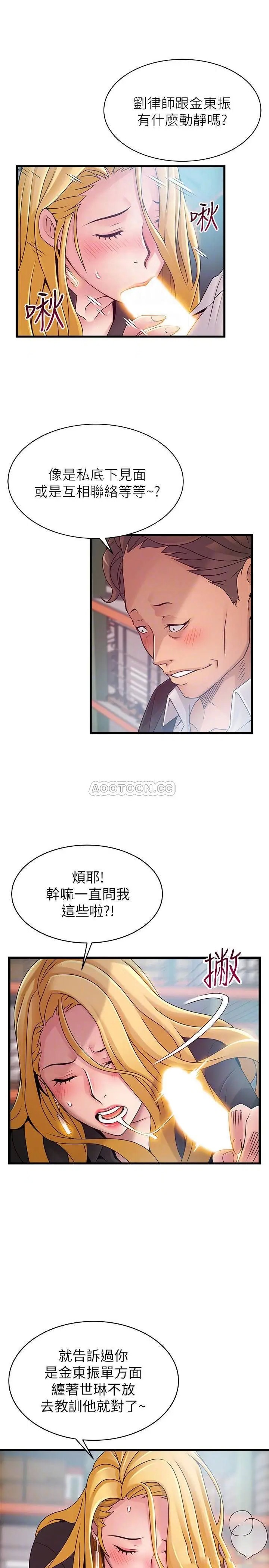 弱点[顶通]韩漫全集-第82话 徐薇茱的愚蠢计画无删减无遮挡章节图片 