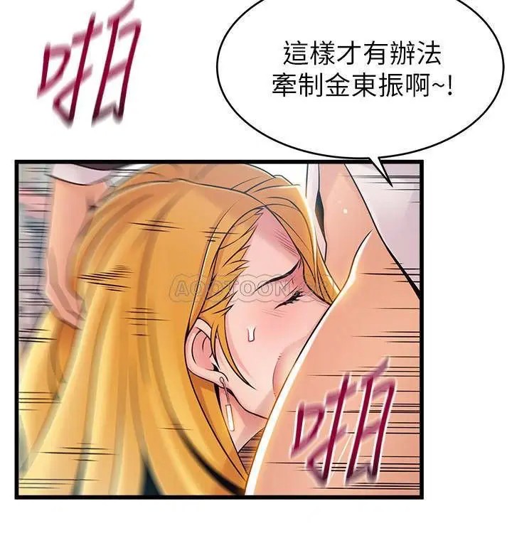 弱点[顶通]韩漫全集-第82话 徐薇茱的愚蠢计画无删减无遮挡章节图片 