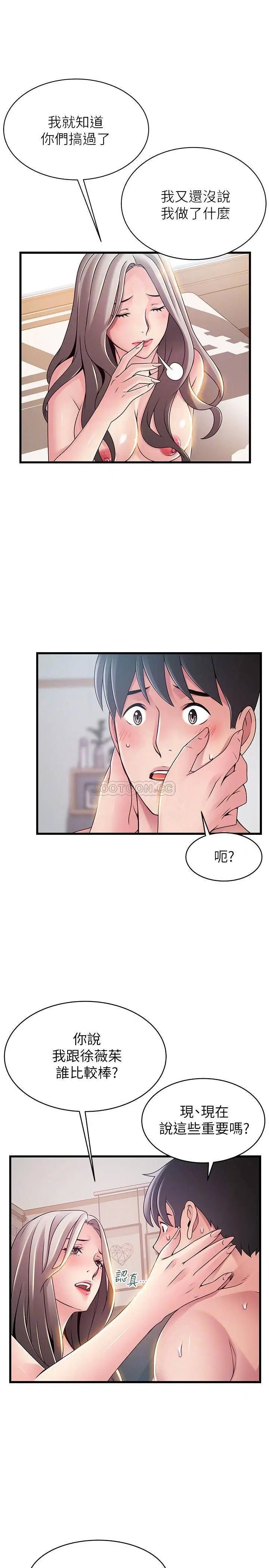 弱点[顶通]韩漫全集-第82话 徐薇茱的愚蠢计画无删减无遮挡章节图片 