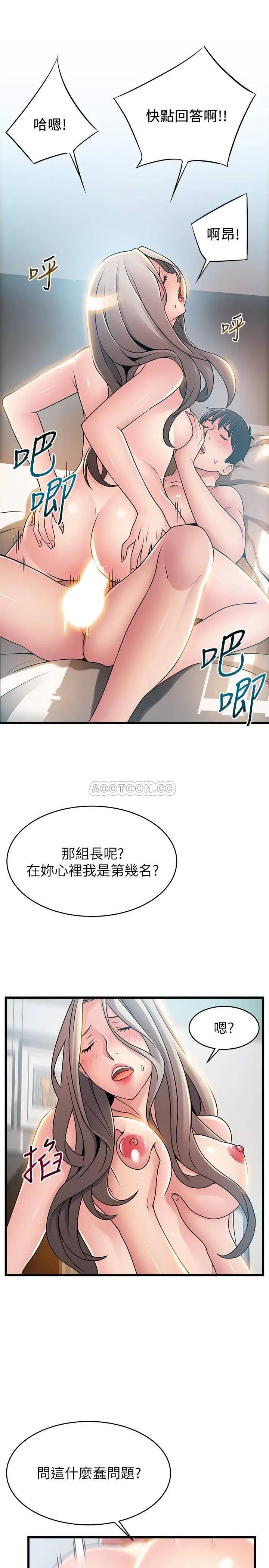 弱点[顶通]韩漫全集-第82话 徐薇茱的愚蠢计画无删减无遮挡章节图片 