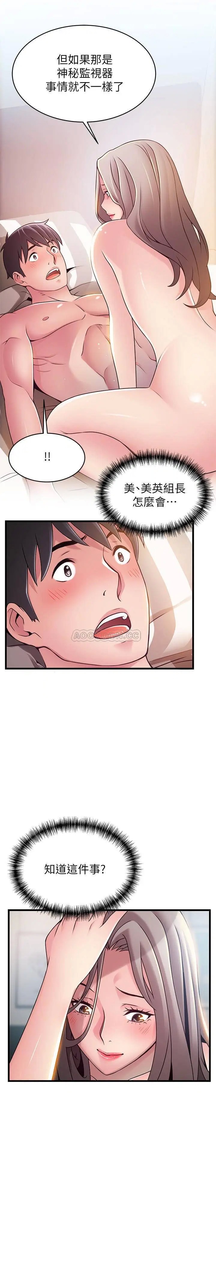弱点[顶通]韩漫全集-第82话 徐薇茱的愚蠢计画无删减无遮挡章节图片 
