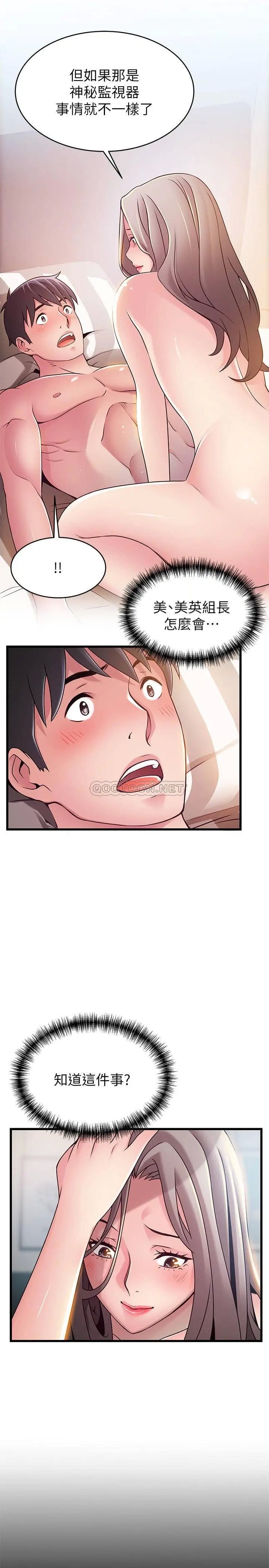 弱点[顶通]韩漫全集-第83话 事务所男人们享用「风味餐」无删减无遮挡章节图片 