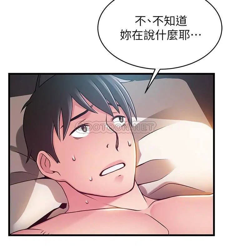 弱点[顶通]韩漫全集-第83话 事务所男人们享用「风味餐」无删减无遮挡章节图片 