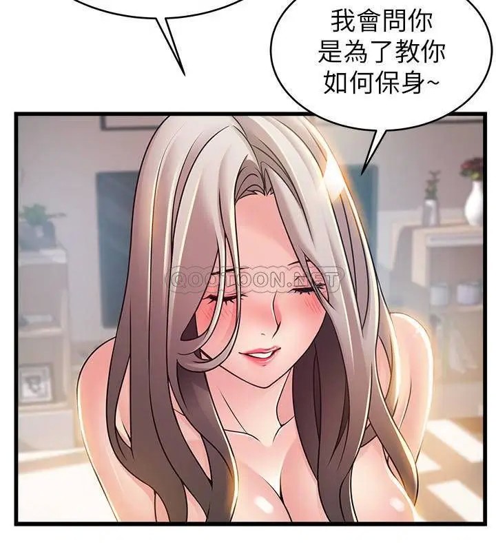 弱点[顶通]韩漫全集-第83话 事务所男人们享用「风味餐」无删减无遮挡章节图片 