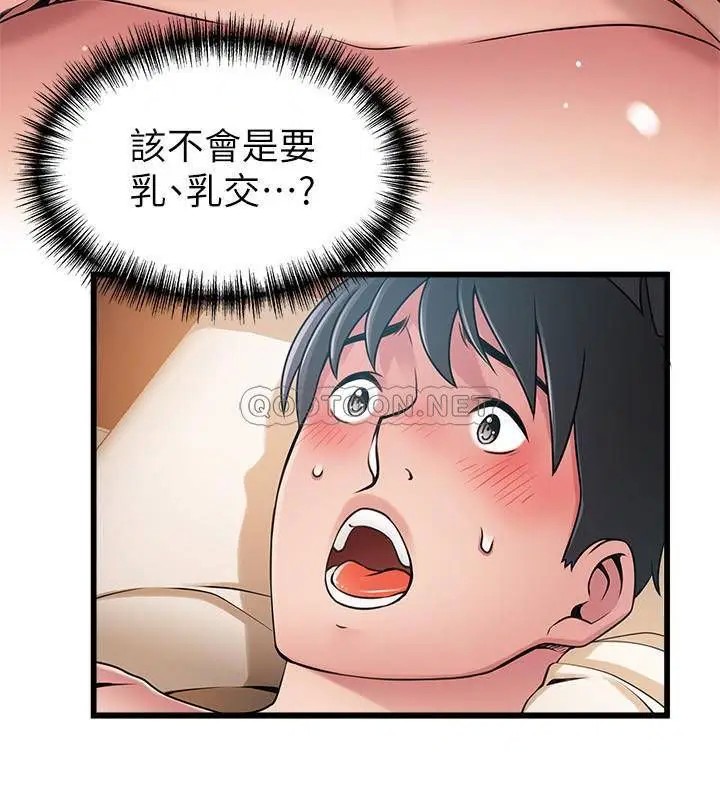 弱点[顶通]韩漫全集-第83话 事务所男人们享用「风味餐」无删减无遮挡章节图片 