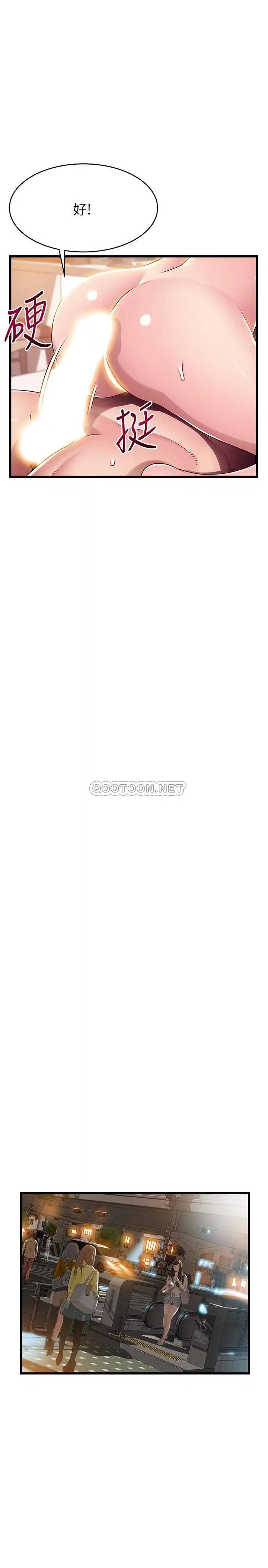 弱点[顶通]韩漫全集-第83话 事务所男人们享用「风味餐」无删减无遮挡章节图片 