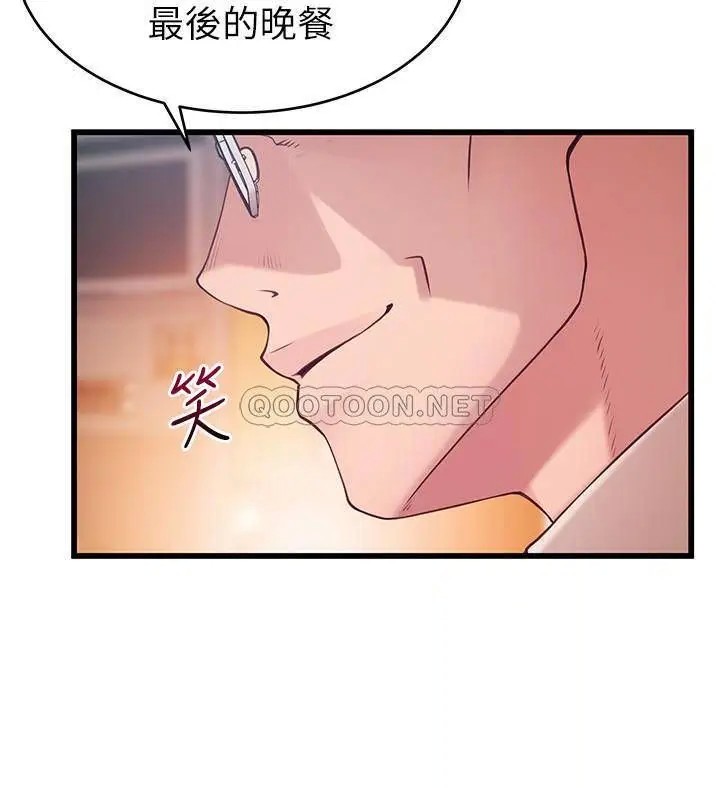 弱点[顶通]韩漫全集-第83话 事务所男人们享用「风味餐」无删减无遮挡章节图片 