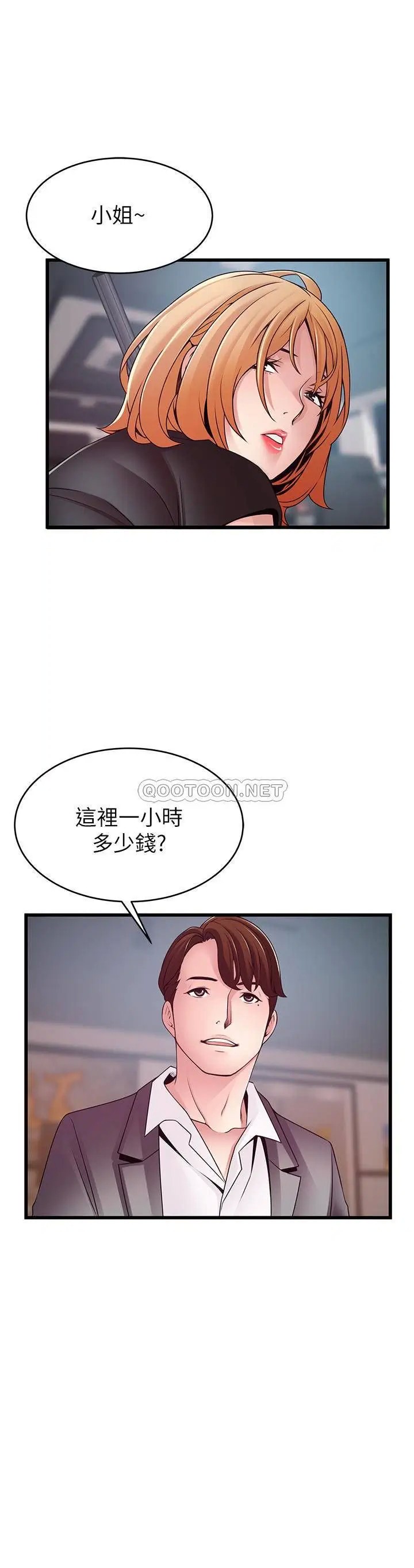 弱点[顶通]韩漫全集-第84话 主动献身的网咖打工妹无删减无遮挡章节图片 