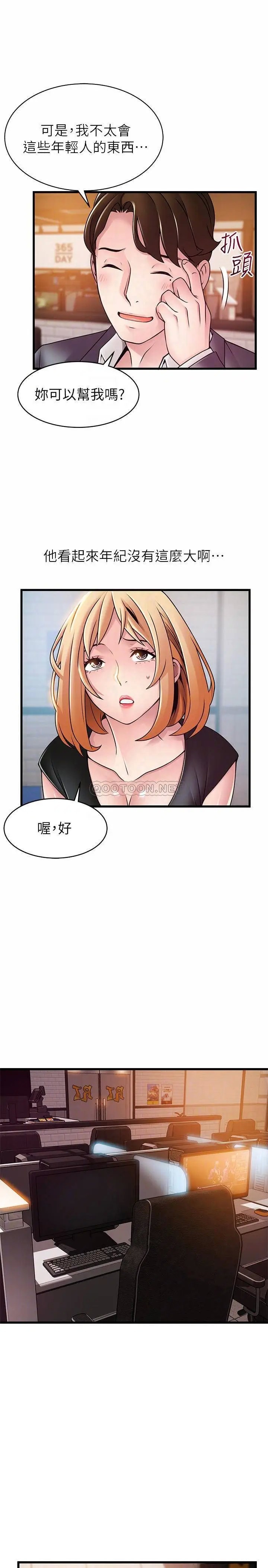 弱点[顶通]韩漫全集-第84话 主动献身的网咖打工妹无删减无遮挡章节图片 