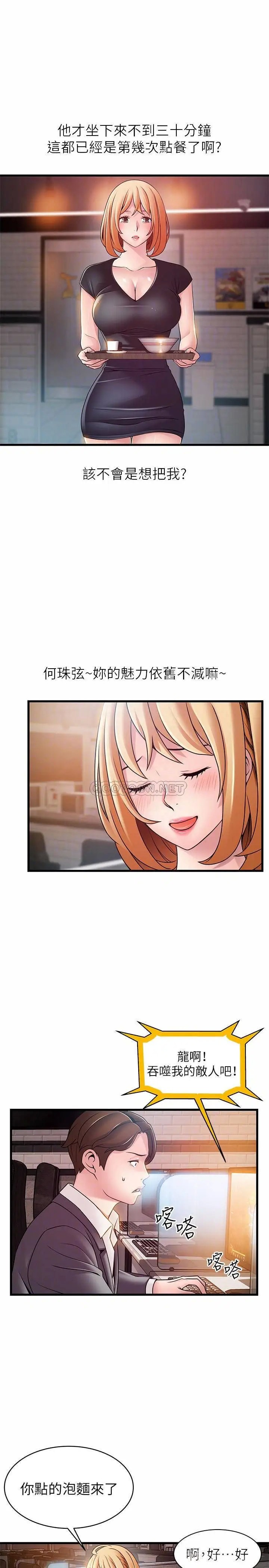 弱点[顶通]韩漫全集-第84话 主动献身的网咖打工妹无删减无遮挡章节图片 