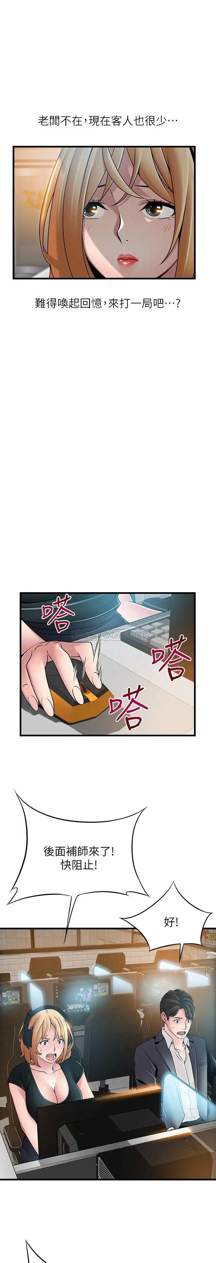 弱点[顶通]韩漫全集-第84话 主动献身的网咖打工妹无删减无遮挡章节图片 