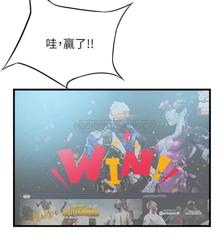 弱点[顶通]韩漫全集-第84话 主动献身的网咖打工妹无删减无遮挡章节图片 