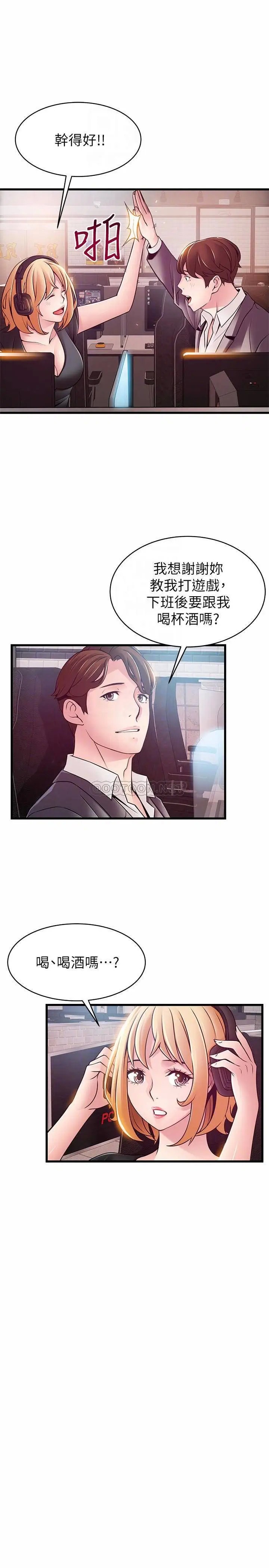 弱点[顶通]韩漫全集-第84话 主动献身的网咖打工妹无删减无遮挡章节图片 