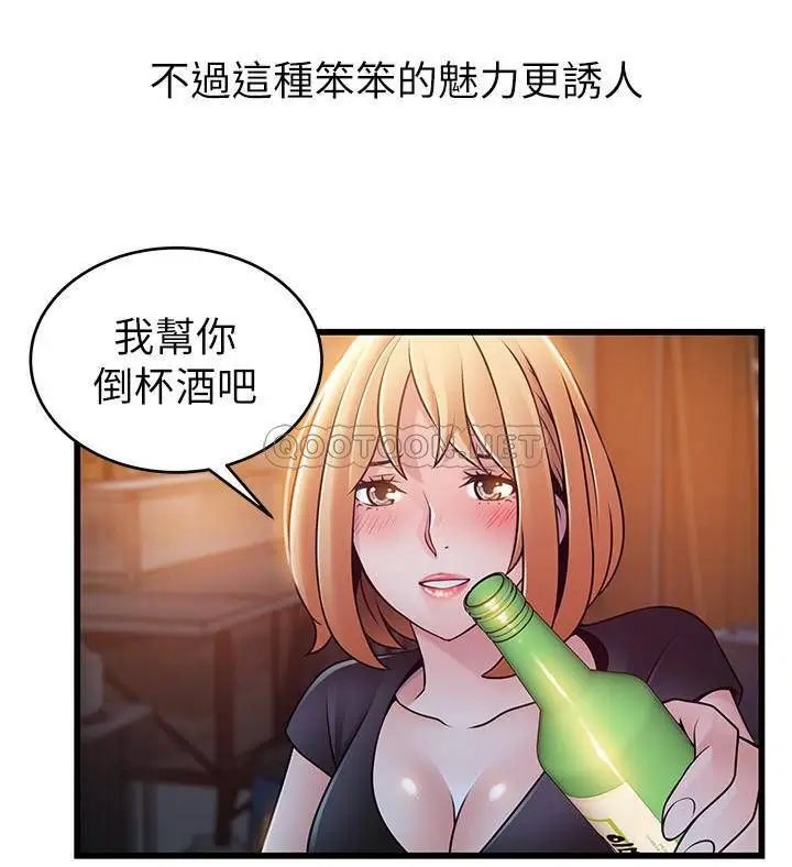 弱点[顶通]韩漫全集-第84话 主动献身的网咖打工妹无删减无遮挡章节图片 