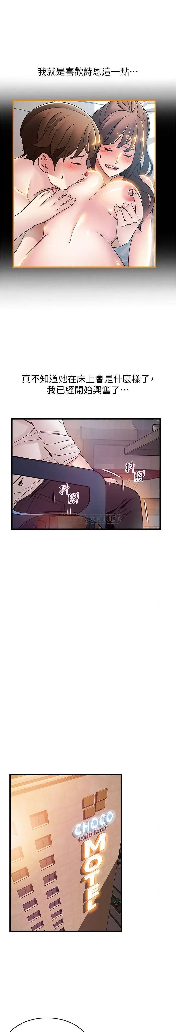 弱点[顶通]韩漫全集-第84话 主动献身的网咖打工妹无删减无遮挡章节图片 