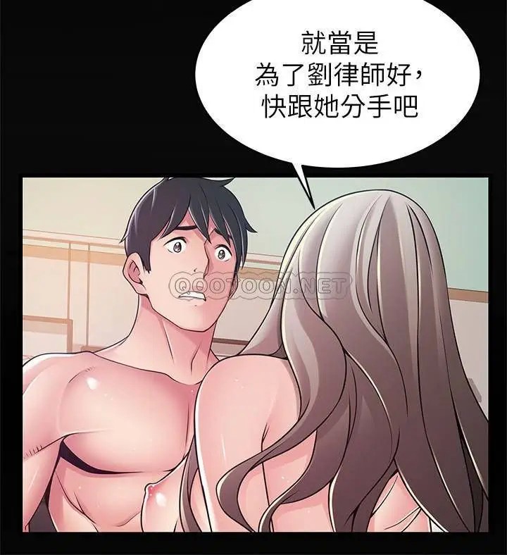 弱点[顶通]韩漫全集-第85话 徐薇茱暗中调查世琳无删减无遮挡章节图片 