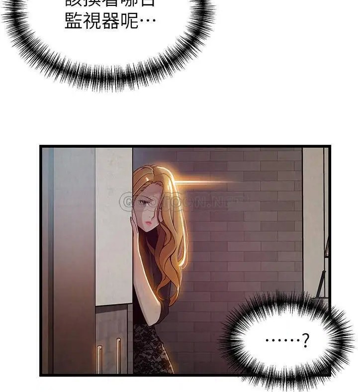 弱点[顶通]韩漫全集-第85话 徐薇茱暗中调查世琳无删减无遮挡章节图片 