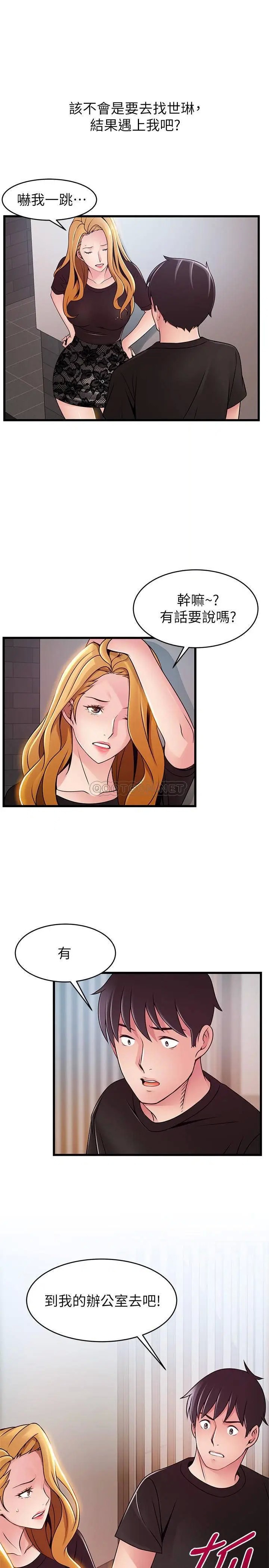 弱点[顶通]韩漫全集-第86话 在慾望之下忘了原订计画无删减无遮挡章节图片 