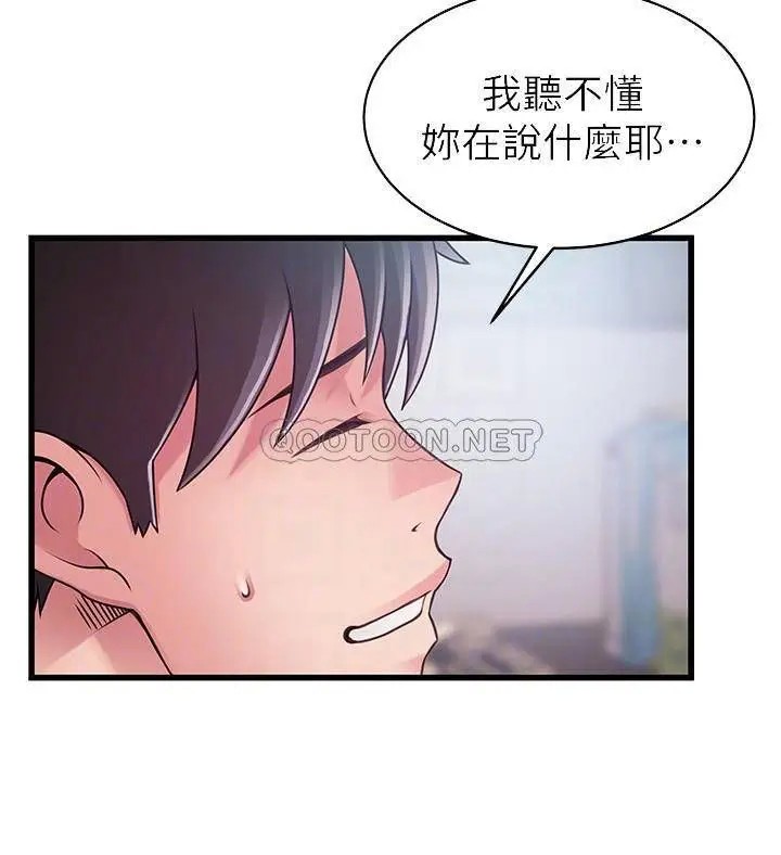 弱点[顶通]韩漫全集-第86话 在慾望之下忘了原订计画无删减无遮挡章节图片 
