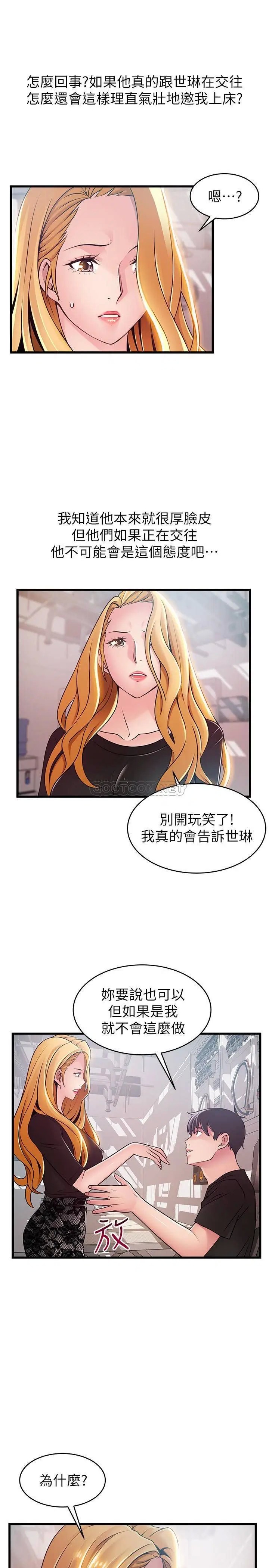 弱点[顶通]韩漫全集-第86话 在慾望之下忘了原订计画无删减无遮挡章节图片 