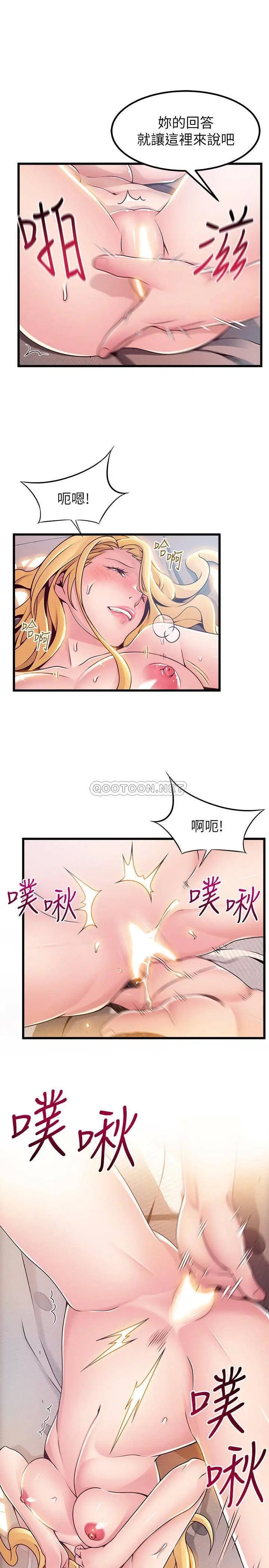 弱点[顶通]韩漫全集-第86话 在慾望之下忘了原订计画无删减无遮挡章节图片 