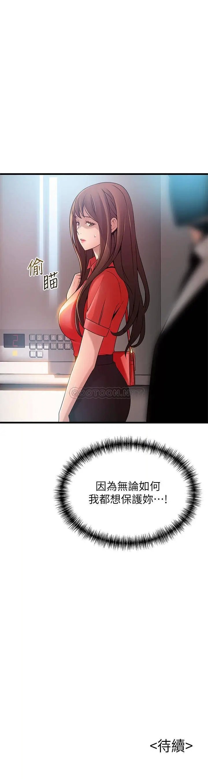 弱点[顶通]韩漫全集-第86话 在慾望之下忘了原订计画无删减无遮挡章节图片 