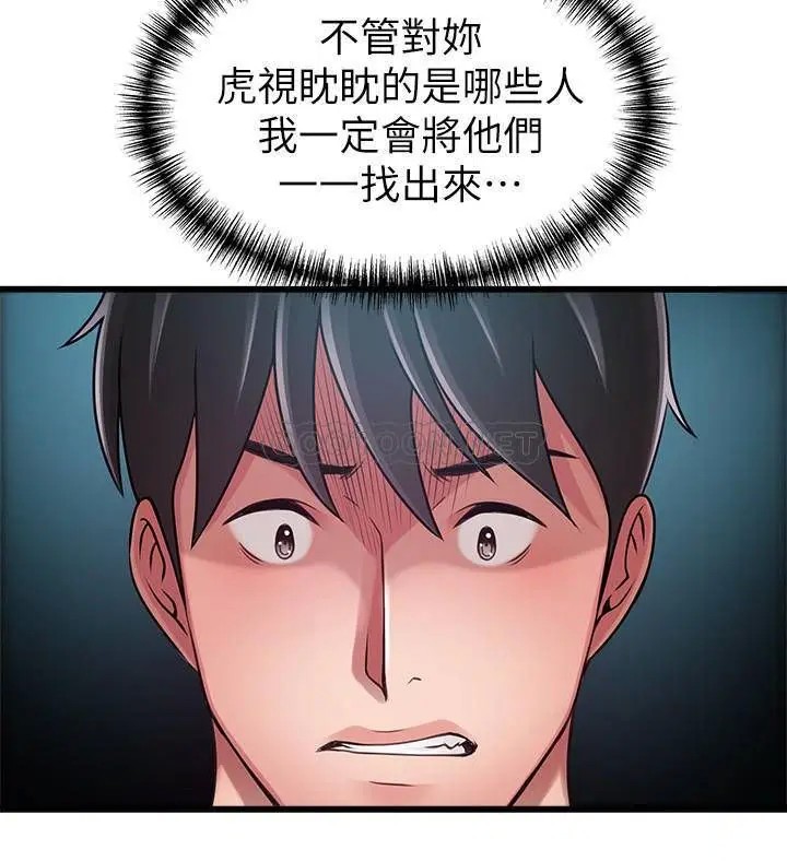 弱点[顶通]韩漫全集-第87话 尹尚修对世琳投下的诱饵无删减无遮挡章节图片 