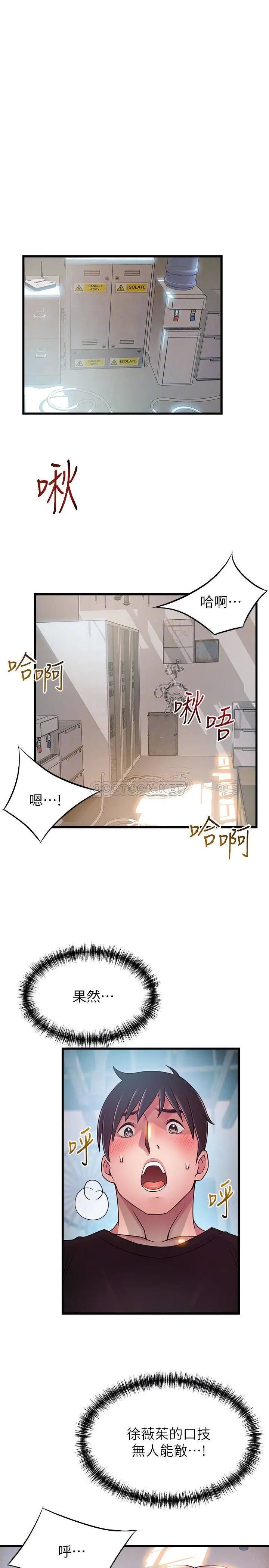 弱点[顶通]韩漫全集-第87话 尹尚修对世琳投下的诱饵无删减无遮挡章节图片 