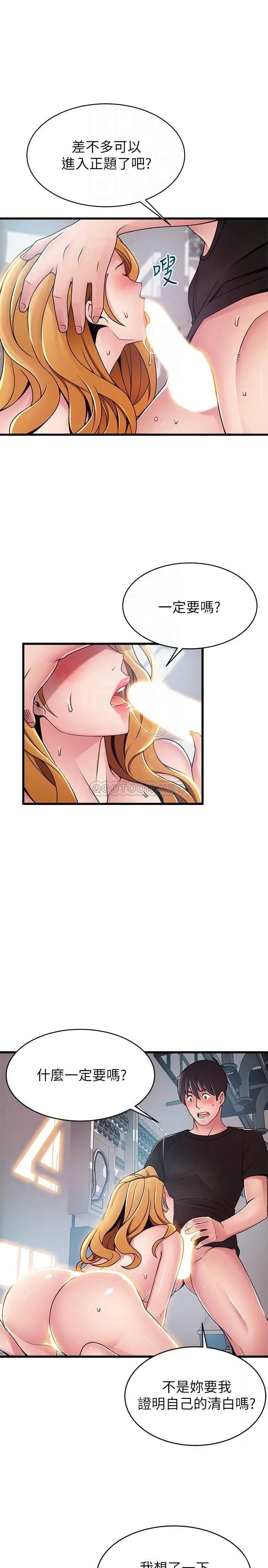 弱点[顶通]韩漫全集-第87话 尹尚修对世琳投下的诱饵无删减无遮挡章节图片 